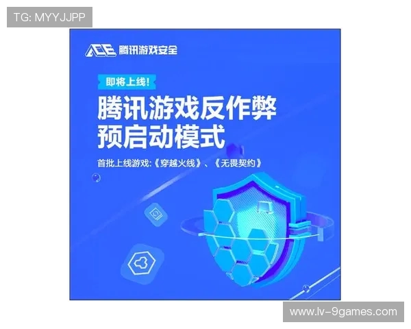 腾讯反作弊系统导致游戏启动卡顿 玩家体验受影响分析